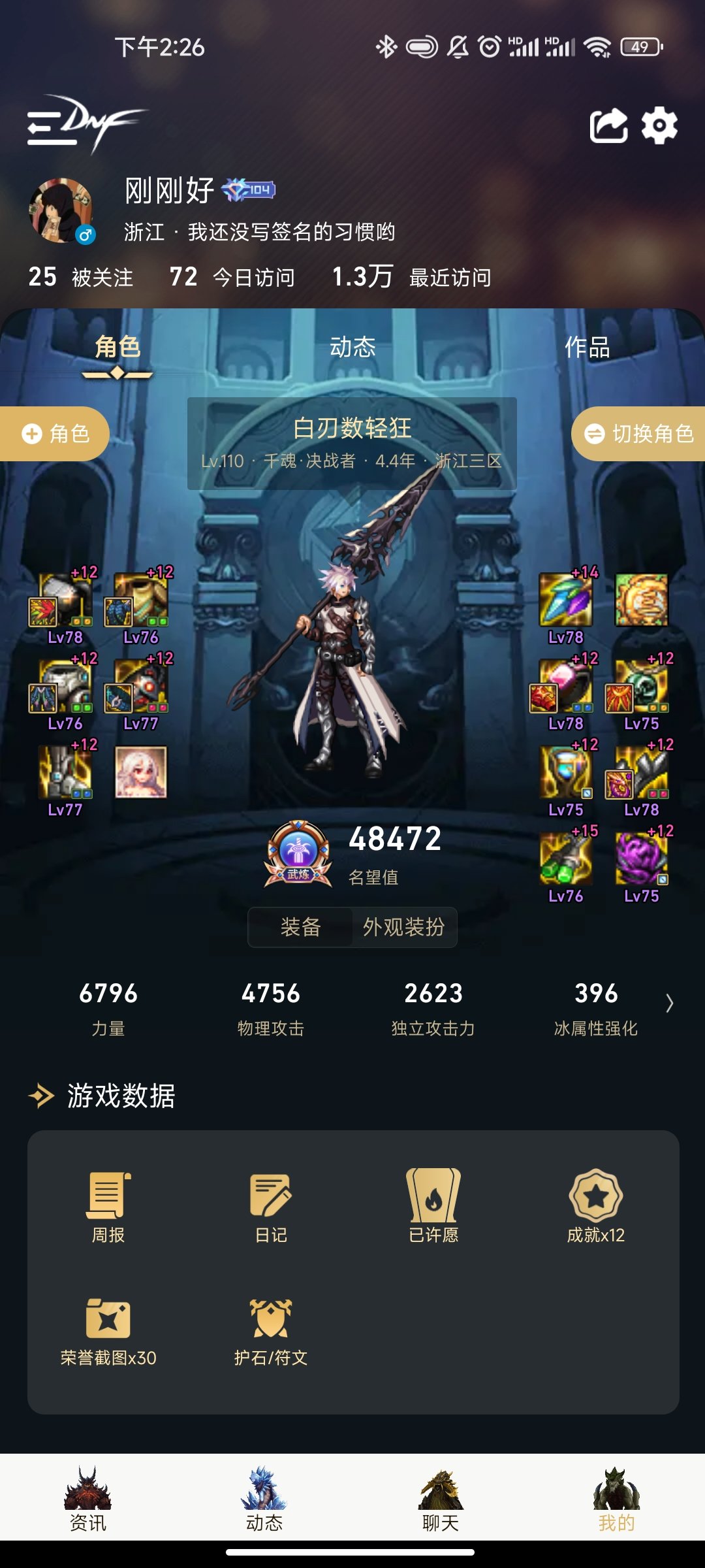 三帅耻辱?还能再桩逼一下2