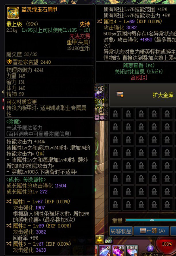 关于念皇能否吃到感电伤害词条1