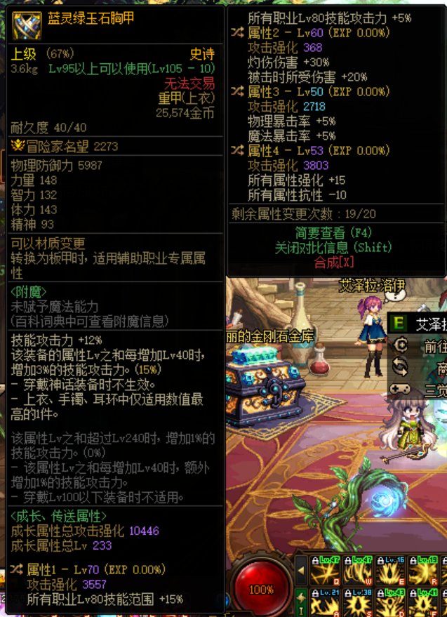 大佬看看装备1