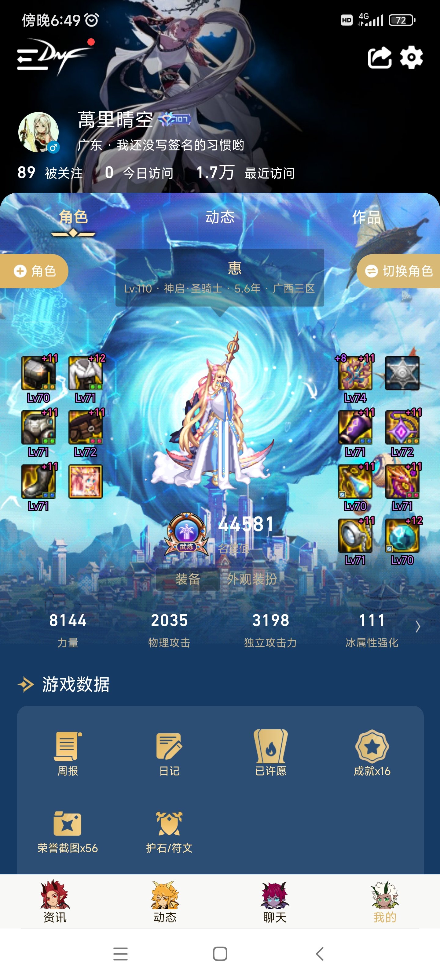 标题就叫这3个奶，c服打团没人要。1