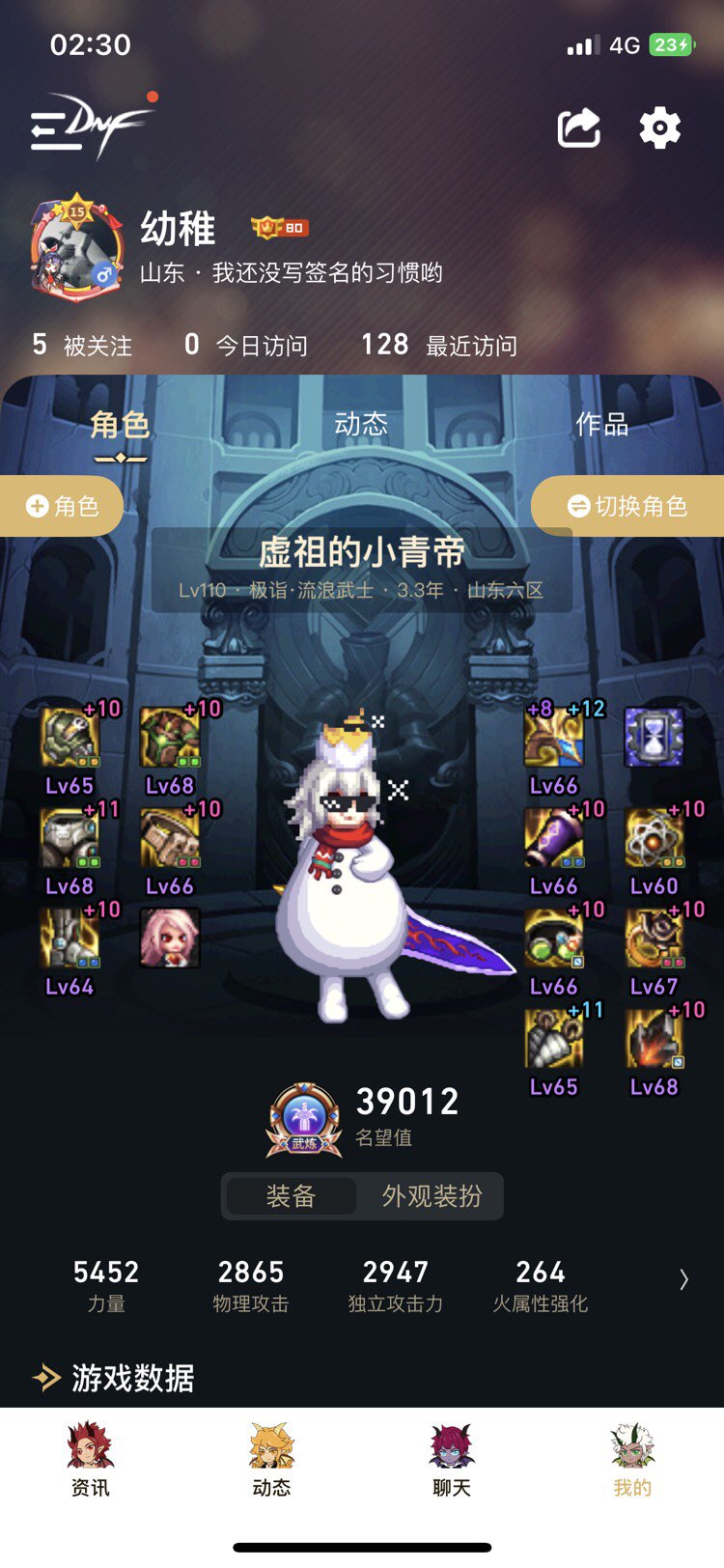 跨八找一个小团体，一起打巴卡尔。1
