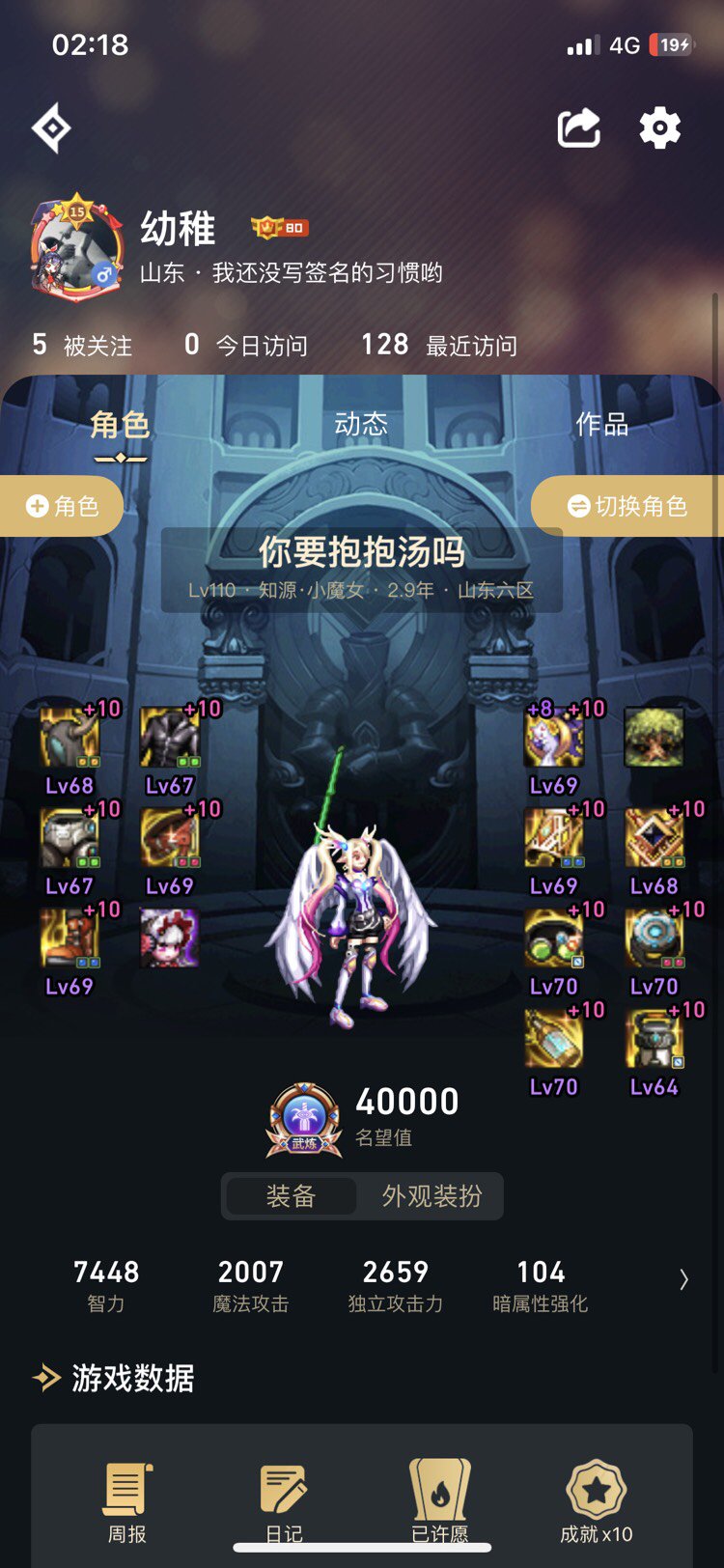 跨八找一个小团体，一起打巴卡尔。4