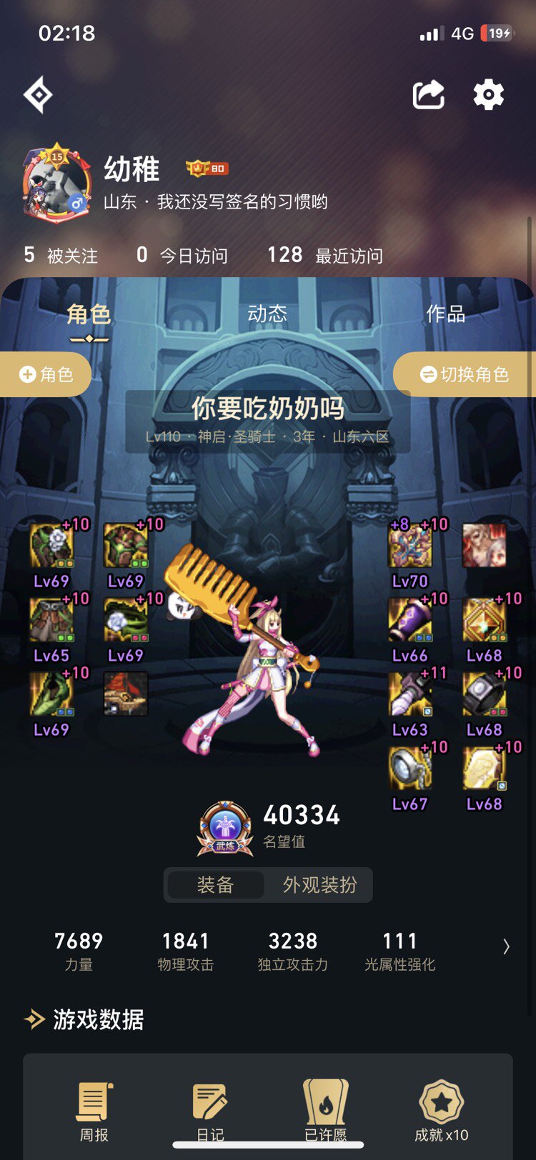 跨八找一个小团体，一起打巴卡尔。5