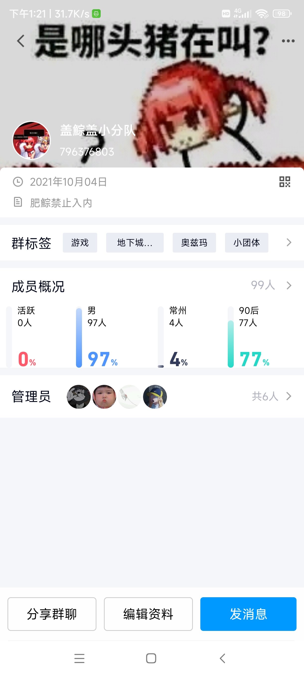 跨五佛系休闲小团体收点人5