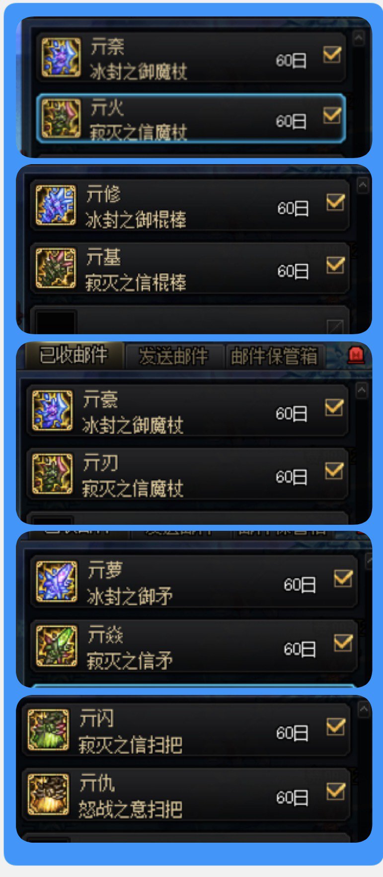 给五只男法的武器准备好了1