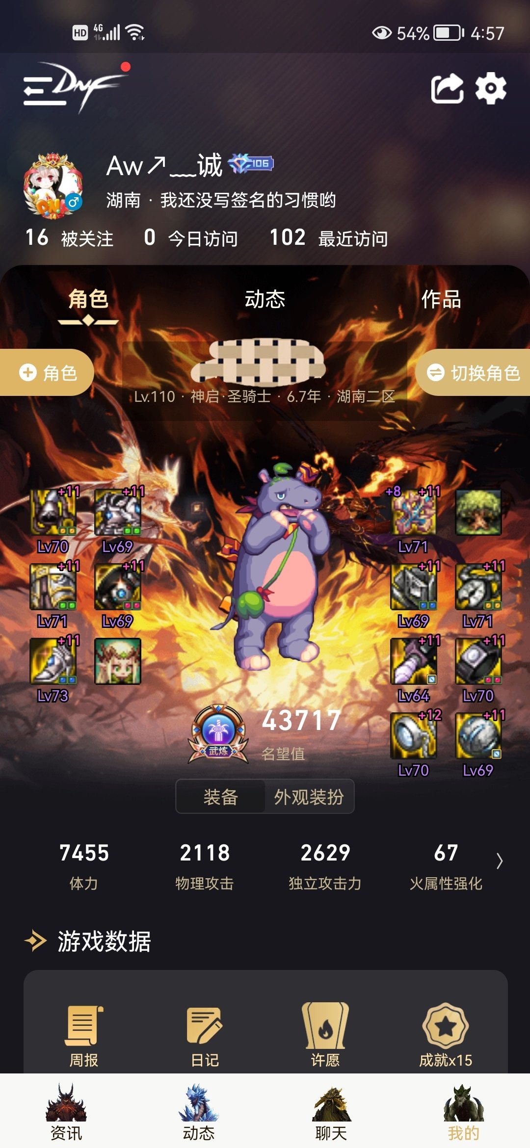 麻烦跨二的大佬给个小团体群开荒2