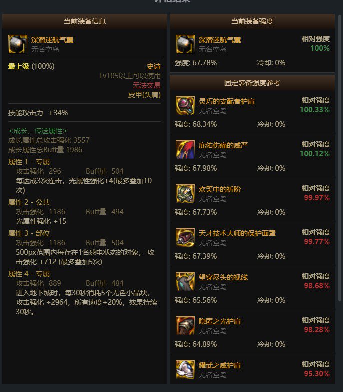 技能流神圣求助1