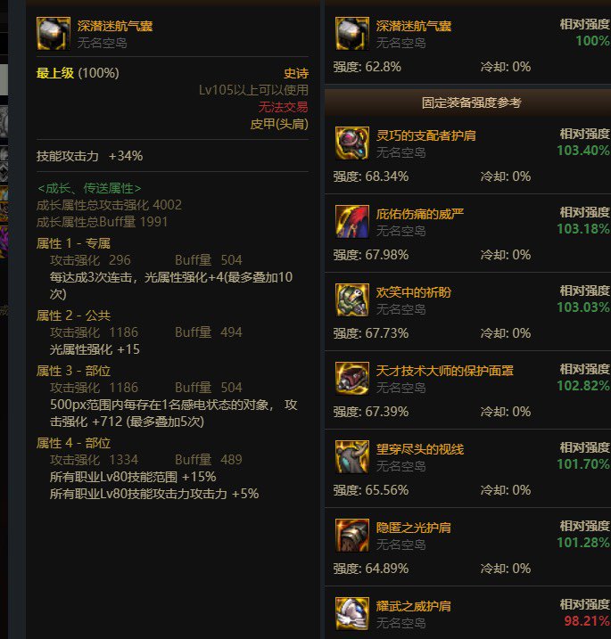 技能流神圣求助2
