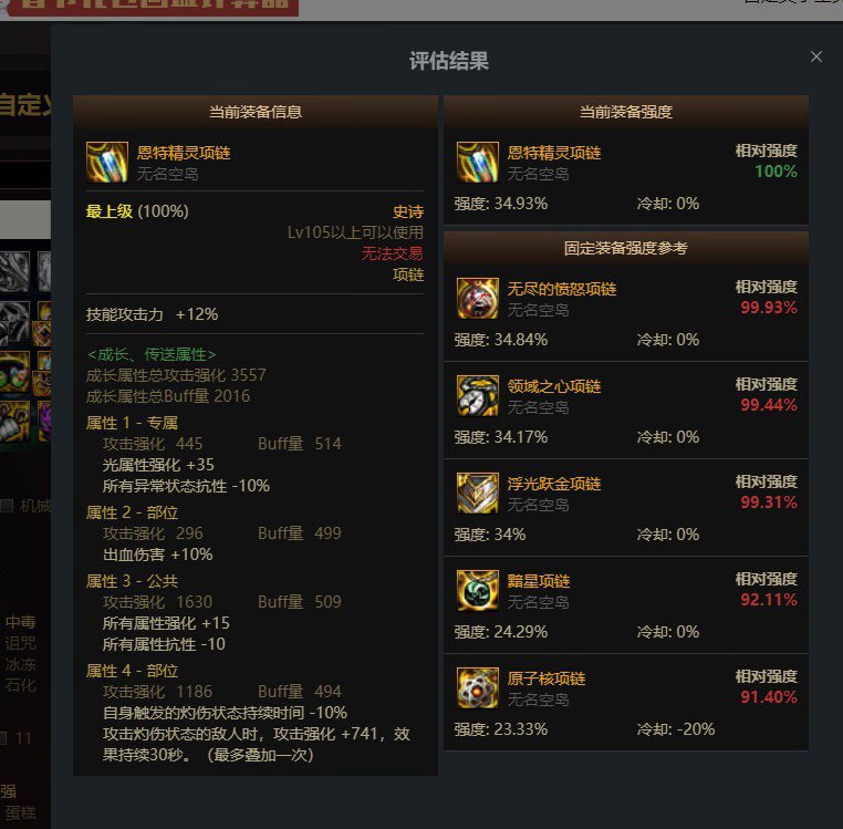 技能流神圣求助3