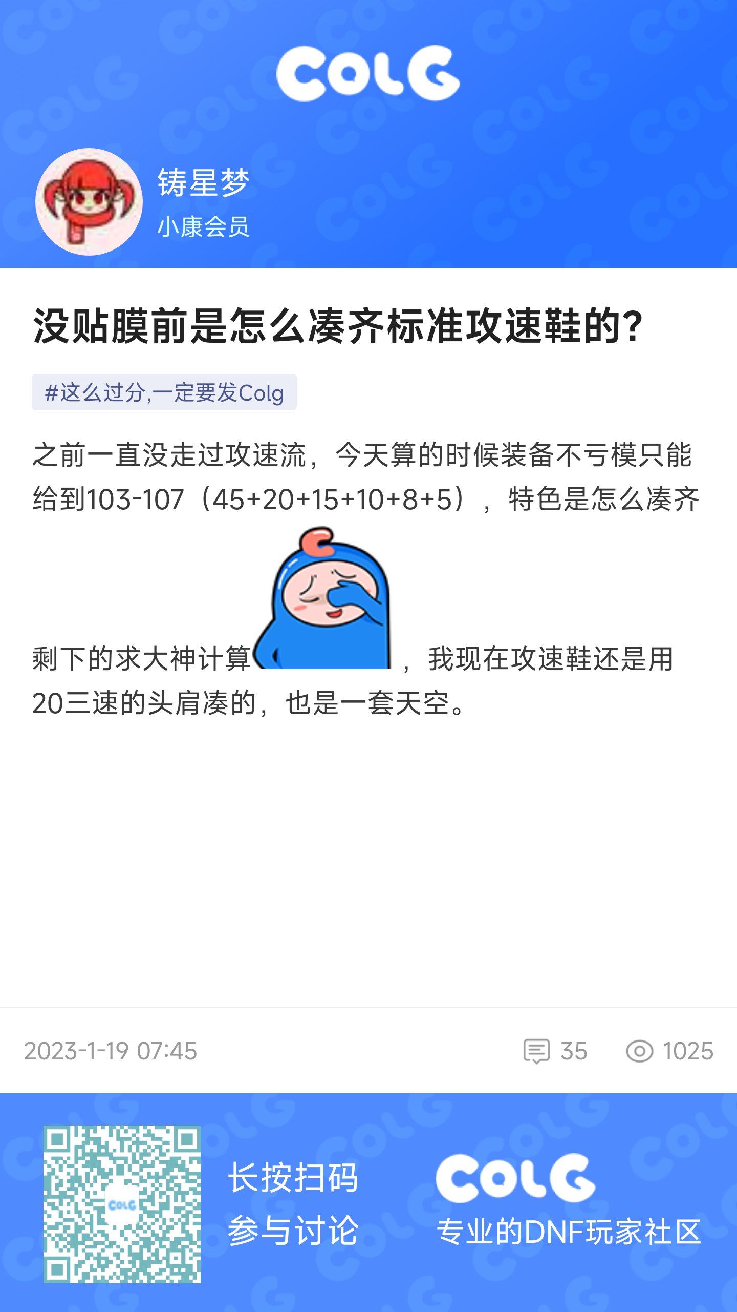 小米12sPro升级到4.25.0版本依然无法完成分享长图任务2