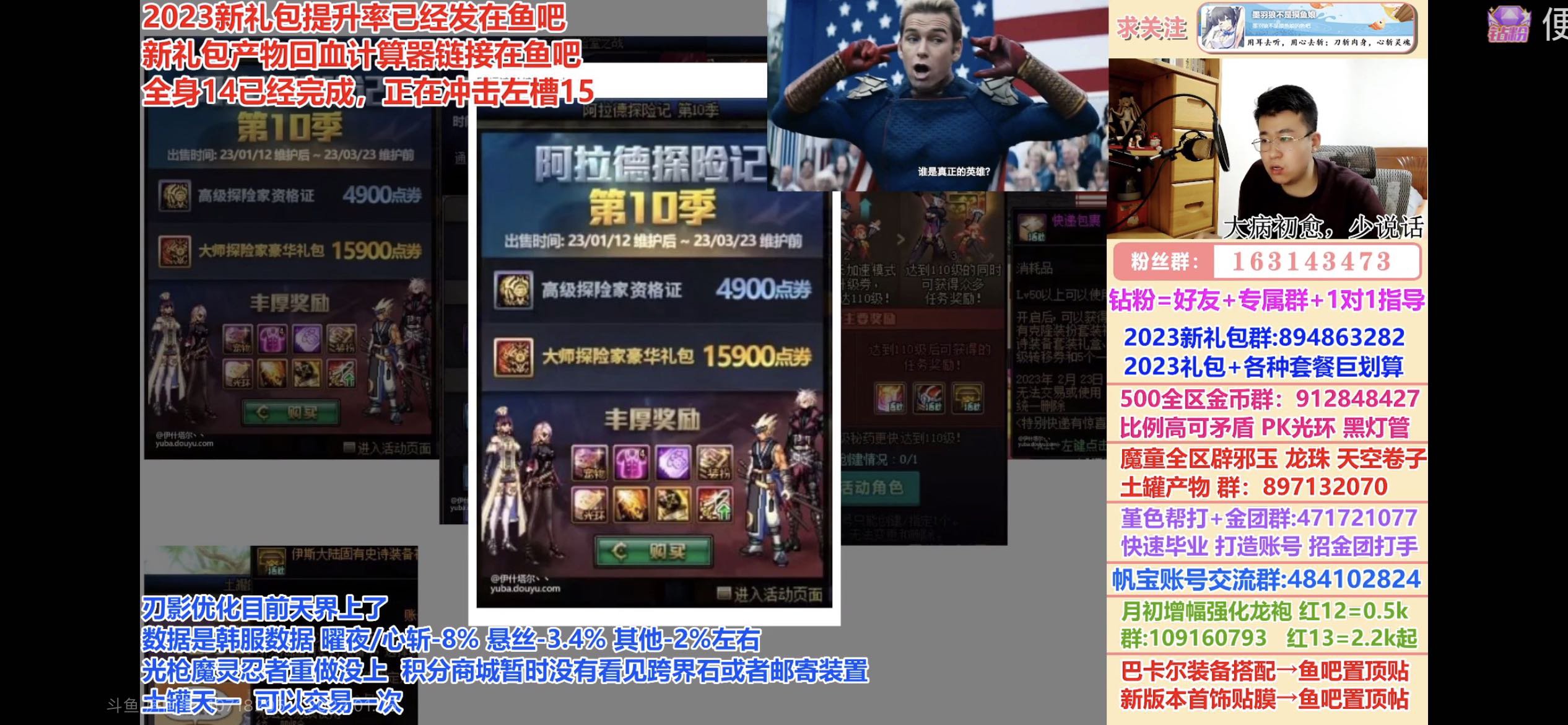 刃影成最大小丑1