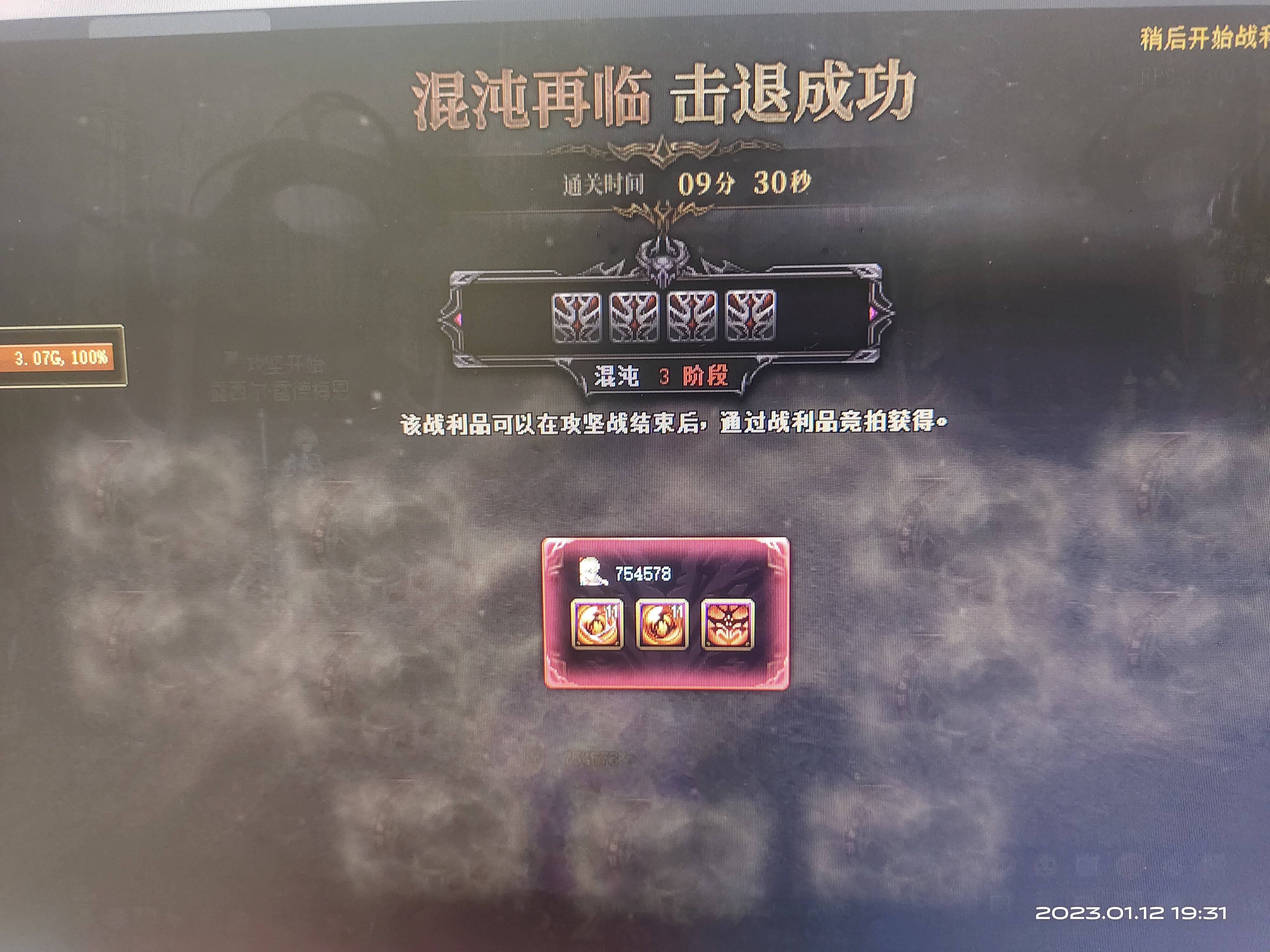 单人奥兹玛已达成，good1