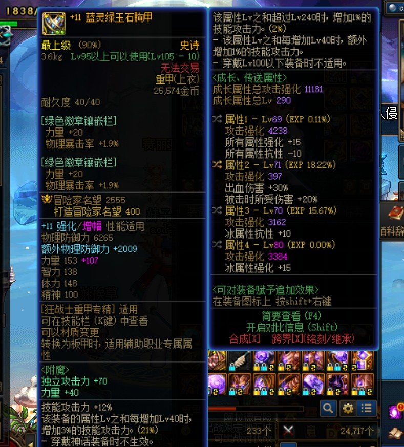 半身自定义达成2