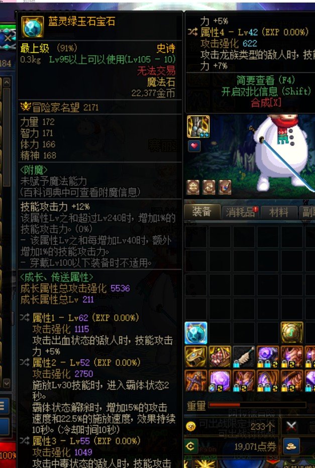 半身自定义达成8