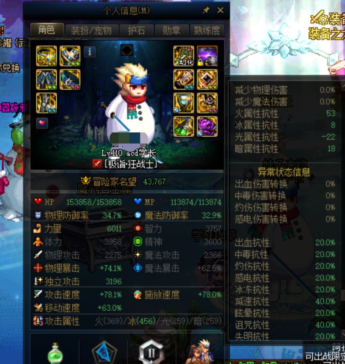半身自定义达成9
