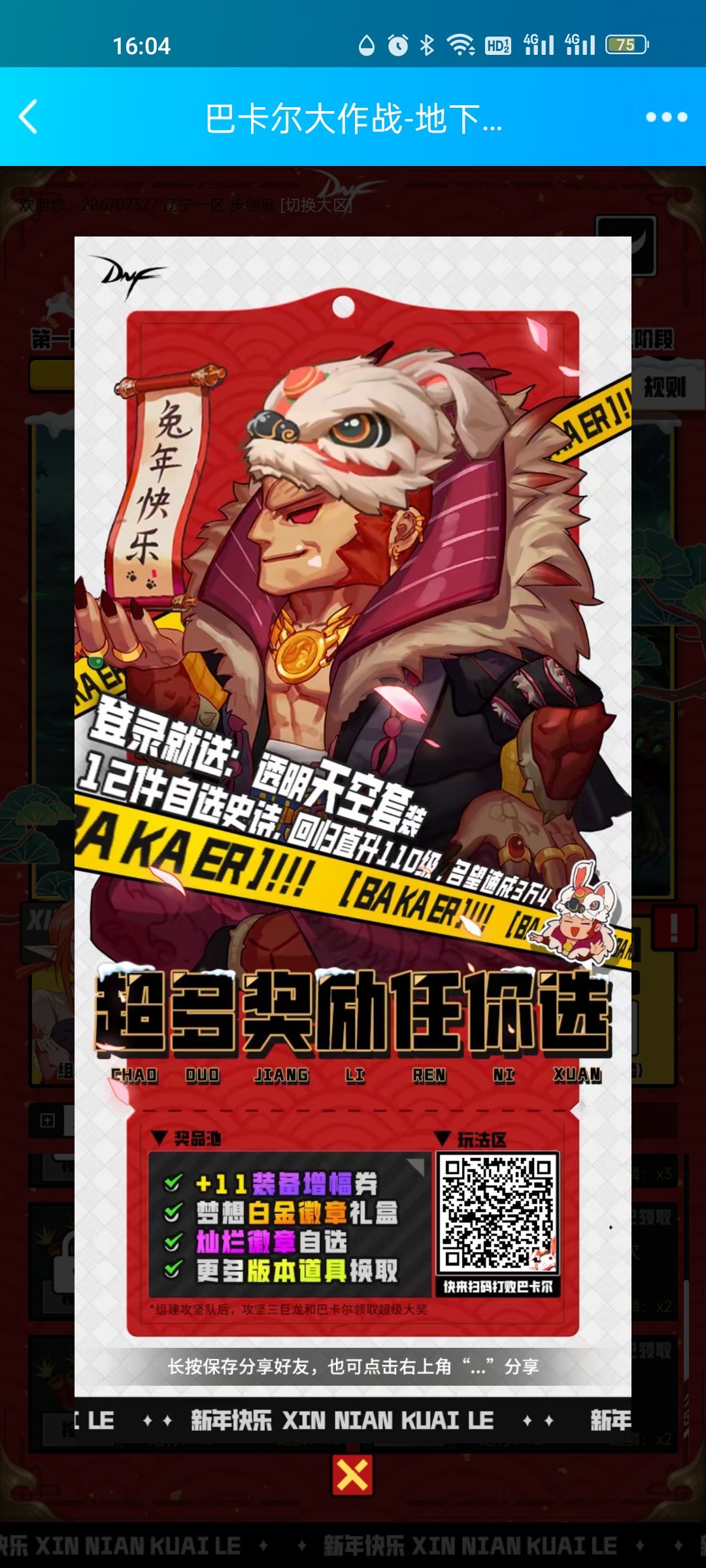 活动一起起组队的加1