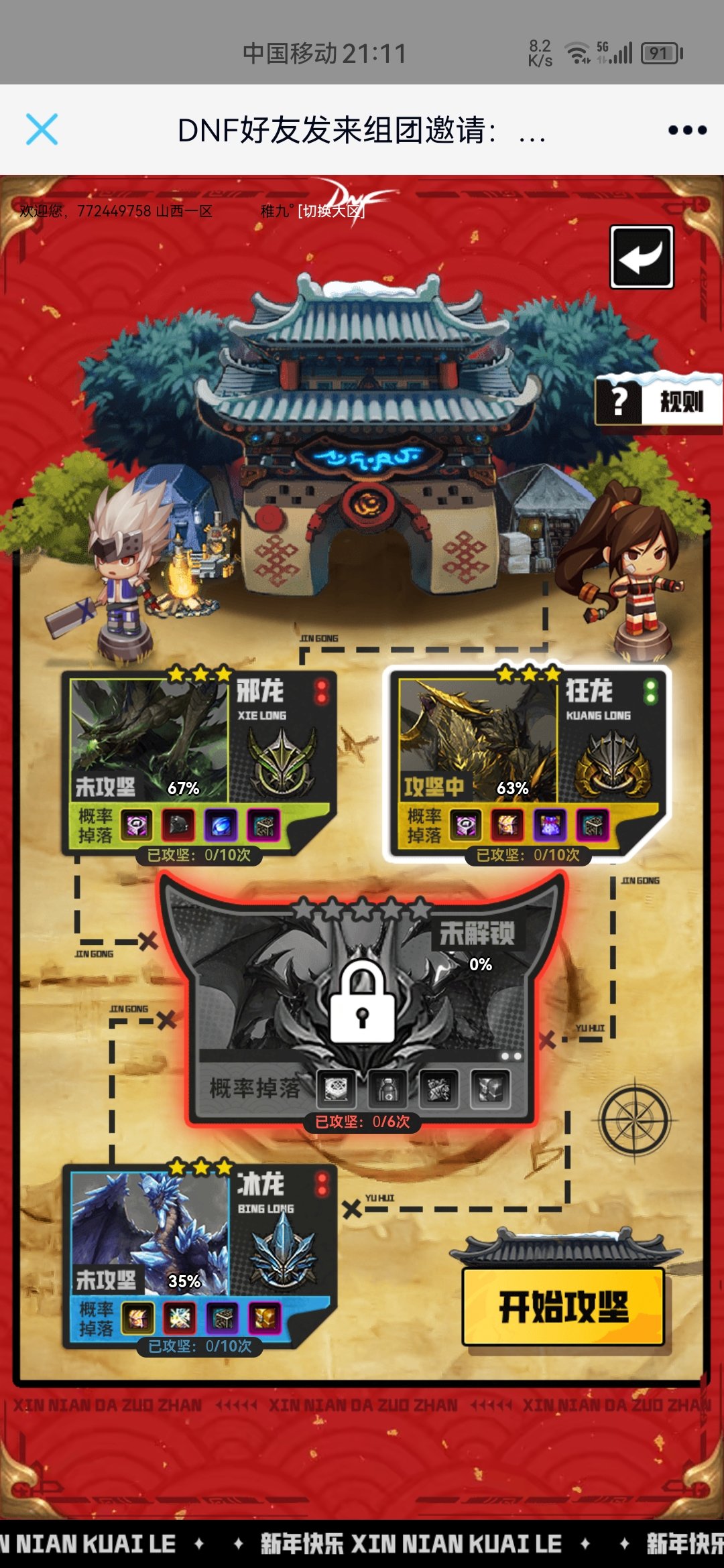 巴卡尔大作战来人2