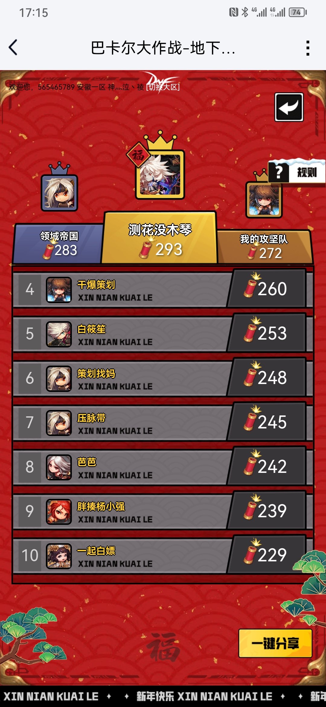 笑死1