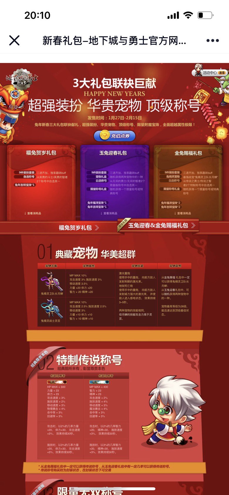 群友发的爆料1