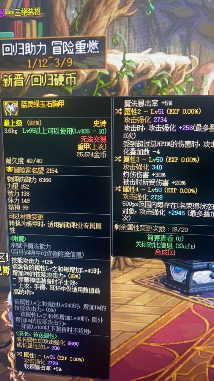 请问二次改版后忍者灼烧流用这个上衣怎么样1
