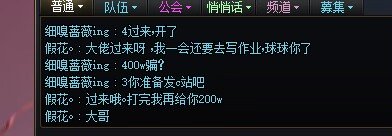 跨一巴卡尼金团骗子打手！3