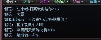 跨一巴卡尼金团骗子打手！4