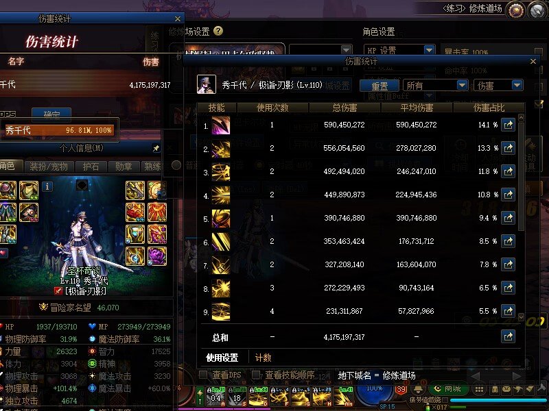 4.6刃影打40e正常么1