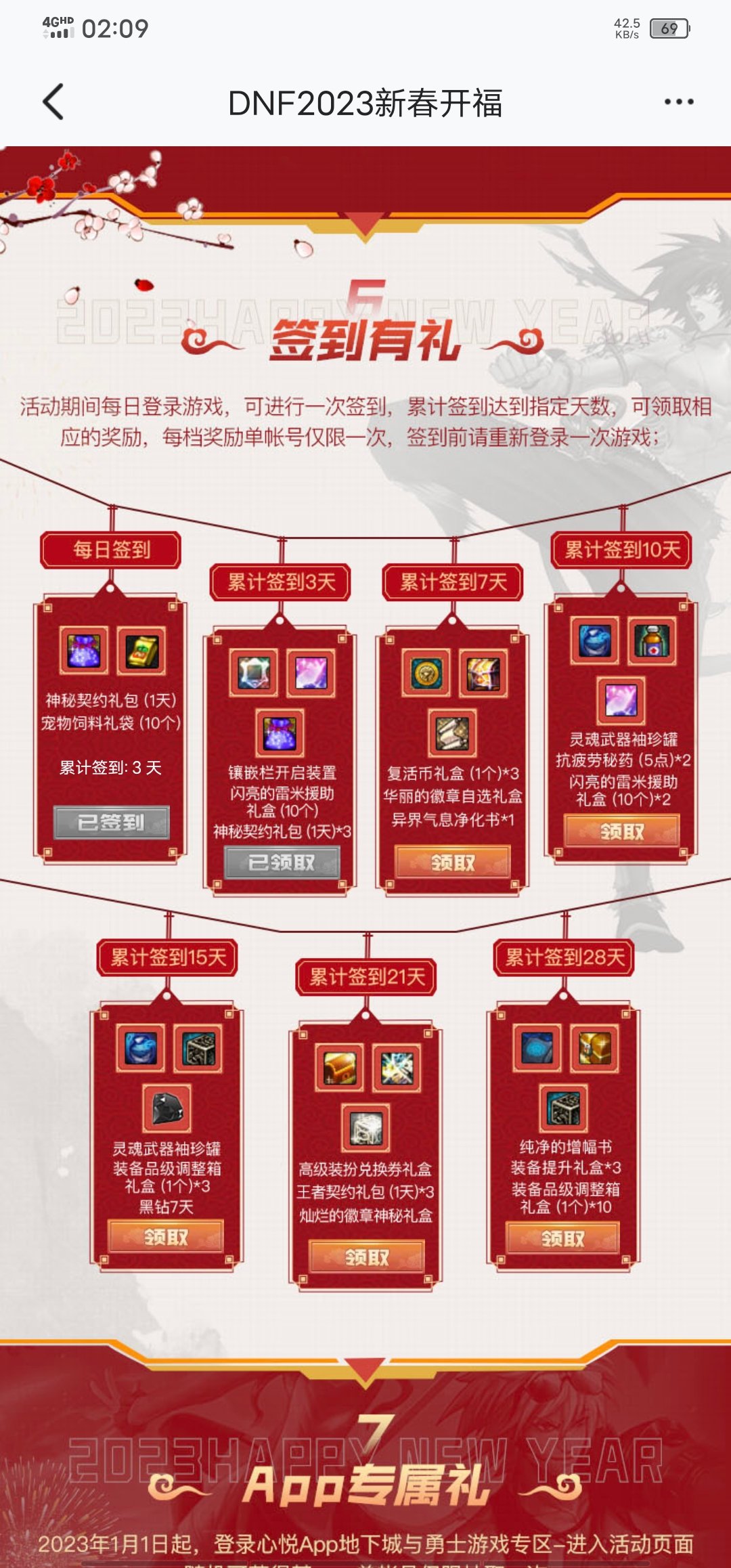 签到失败？？1