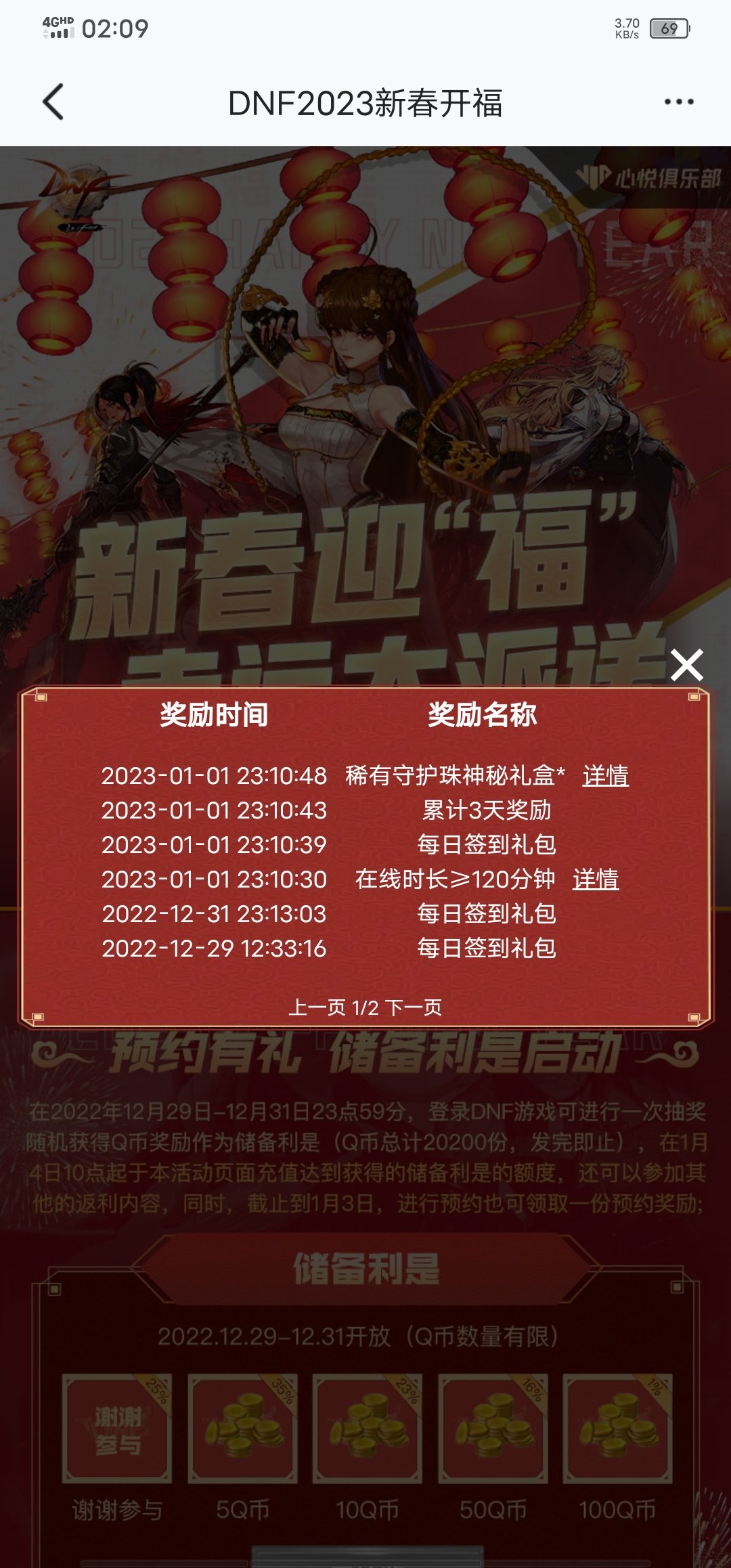 签到失败？？2