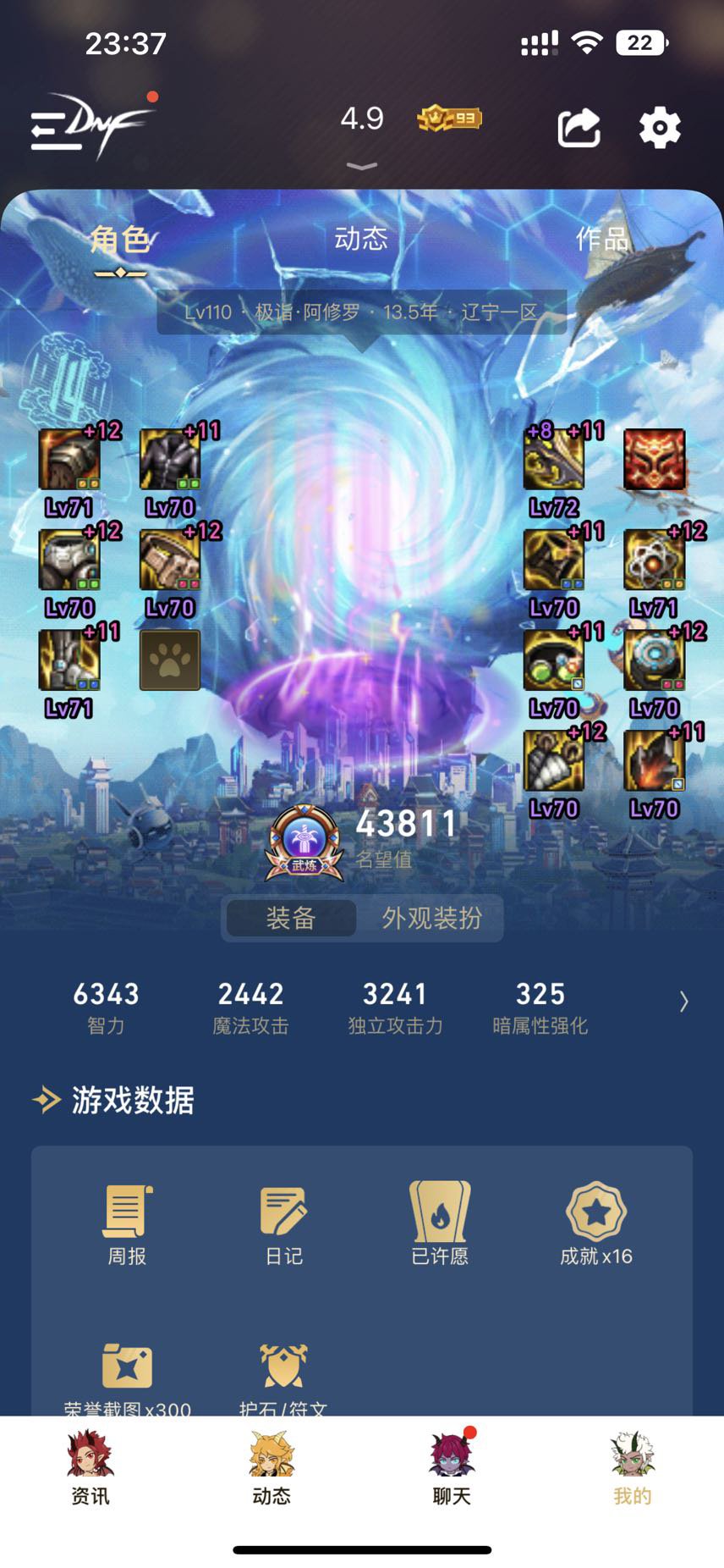 春节至尊选择题，加下我玩的几个职业的碎碎念吧6