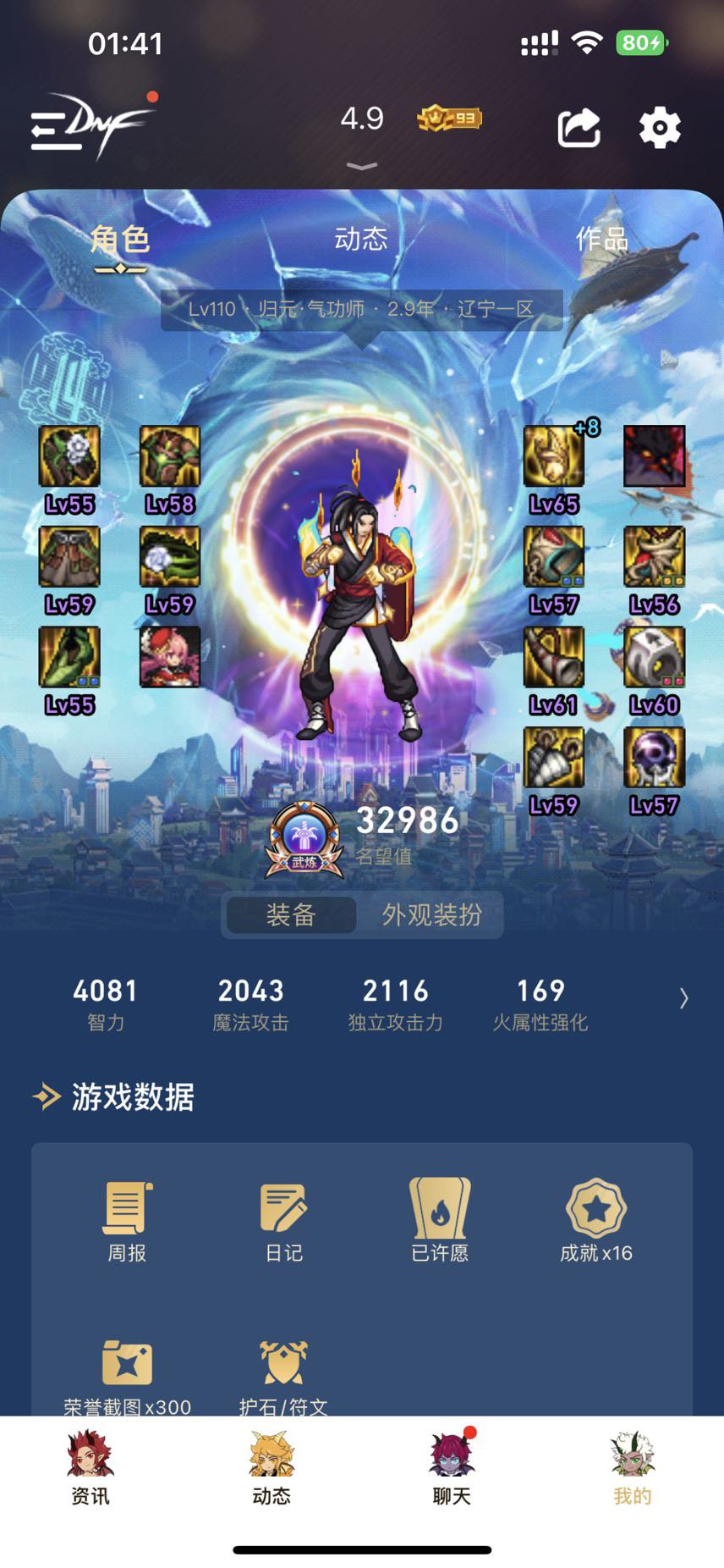 春节至尊选择题，加下我玩的几个职业的碎碎念吧8