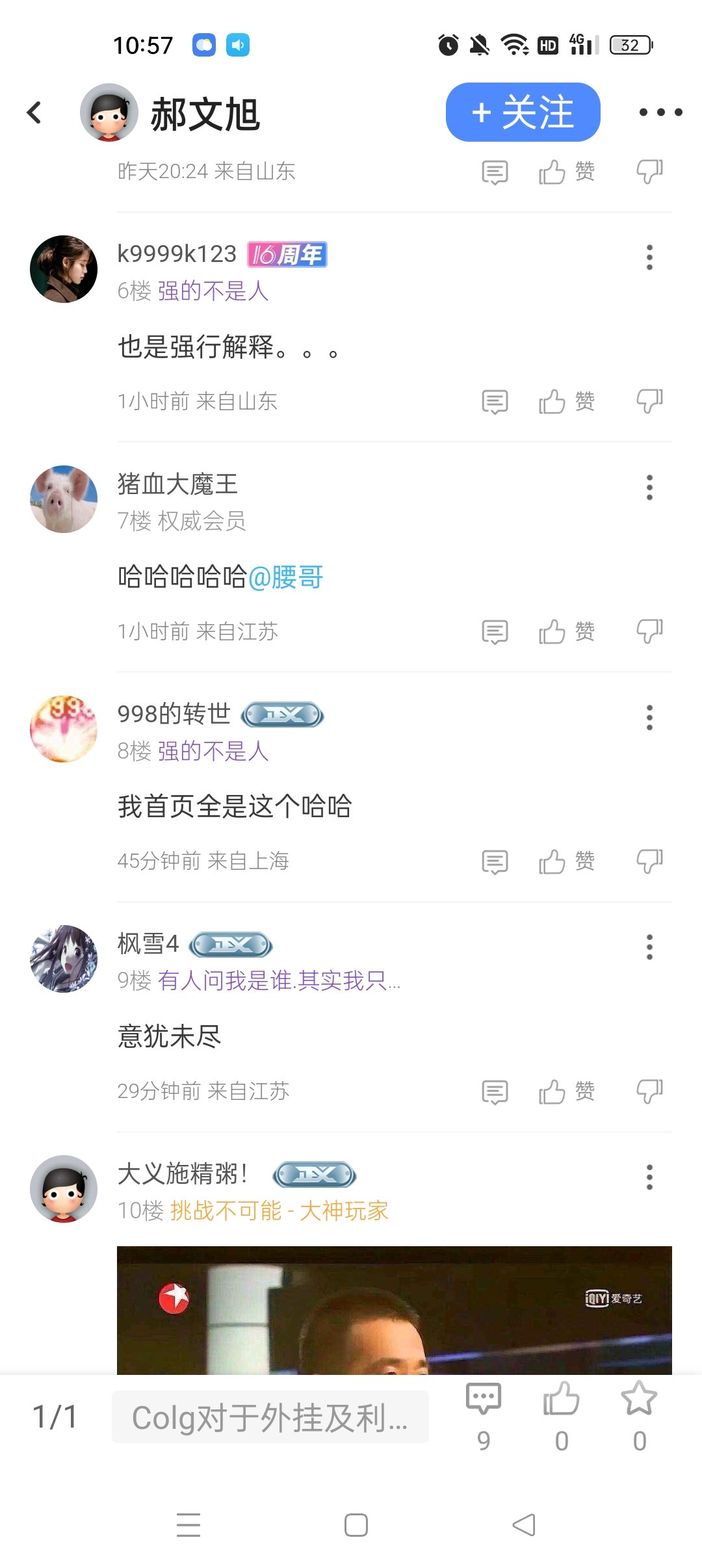 新消息没提醒1