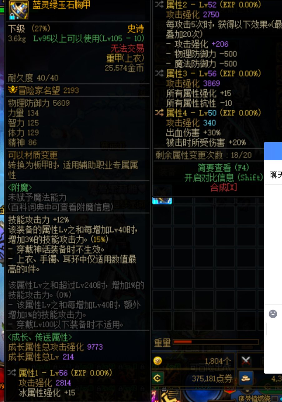 标题就叫四词条蓝灵大号带不了1