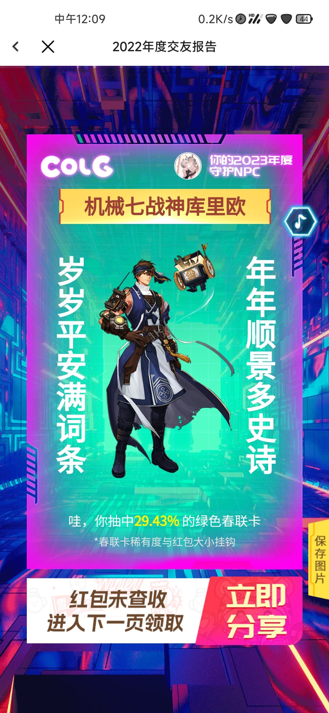 潜水党2