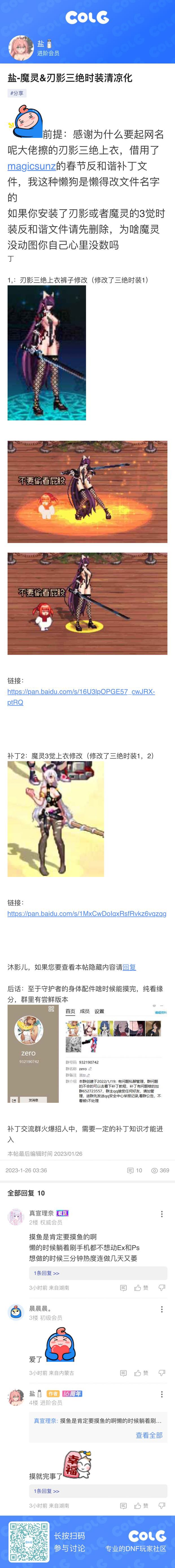 分享长图暖暖1