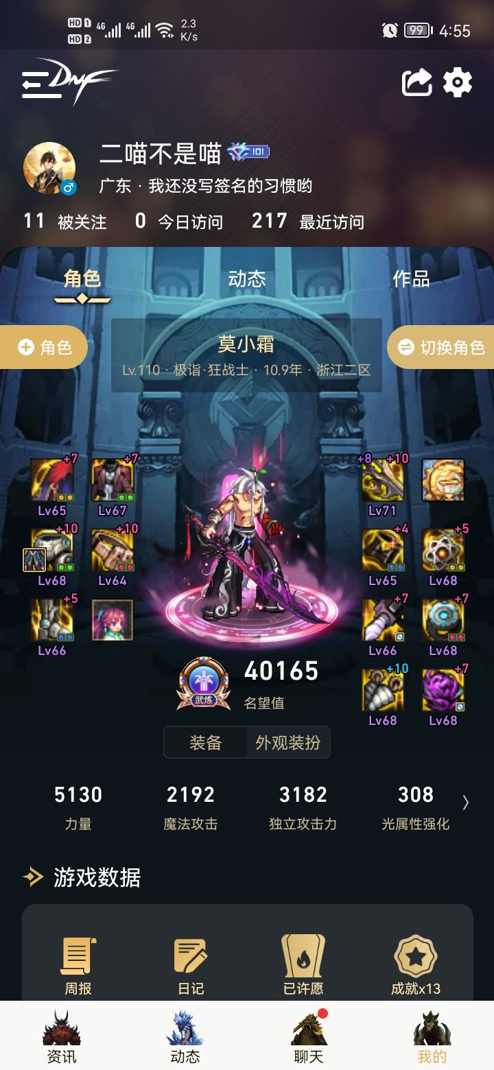 您看我这红眼能打团吗？1