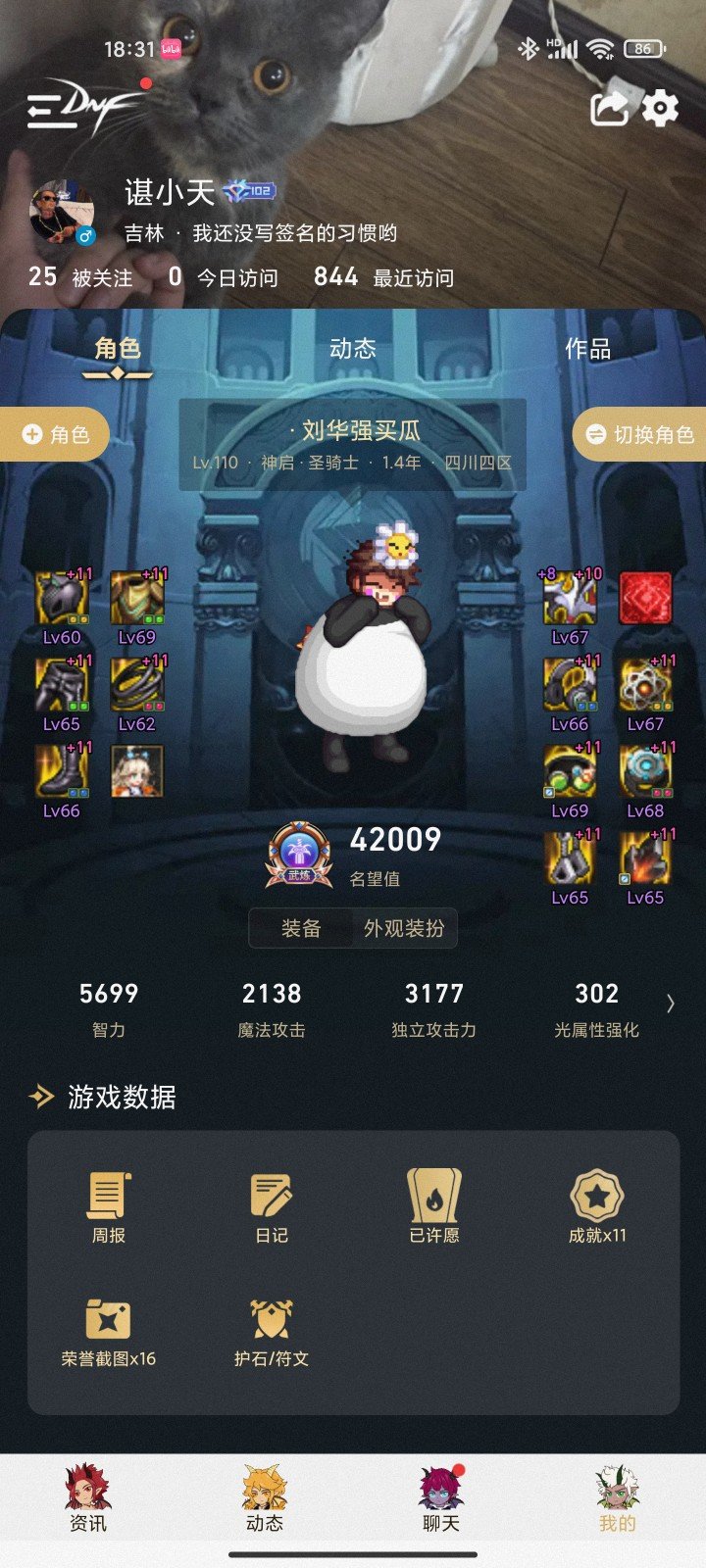 找个小团体2