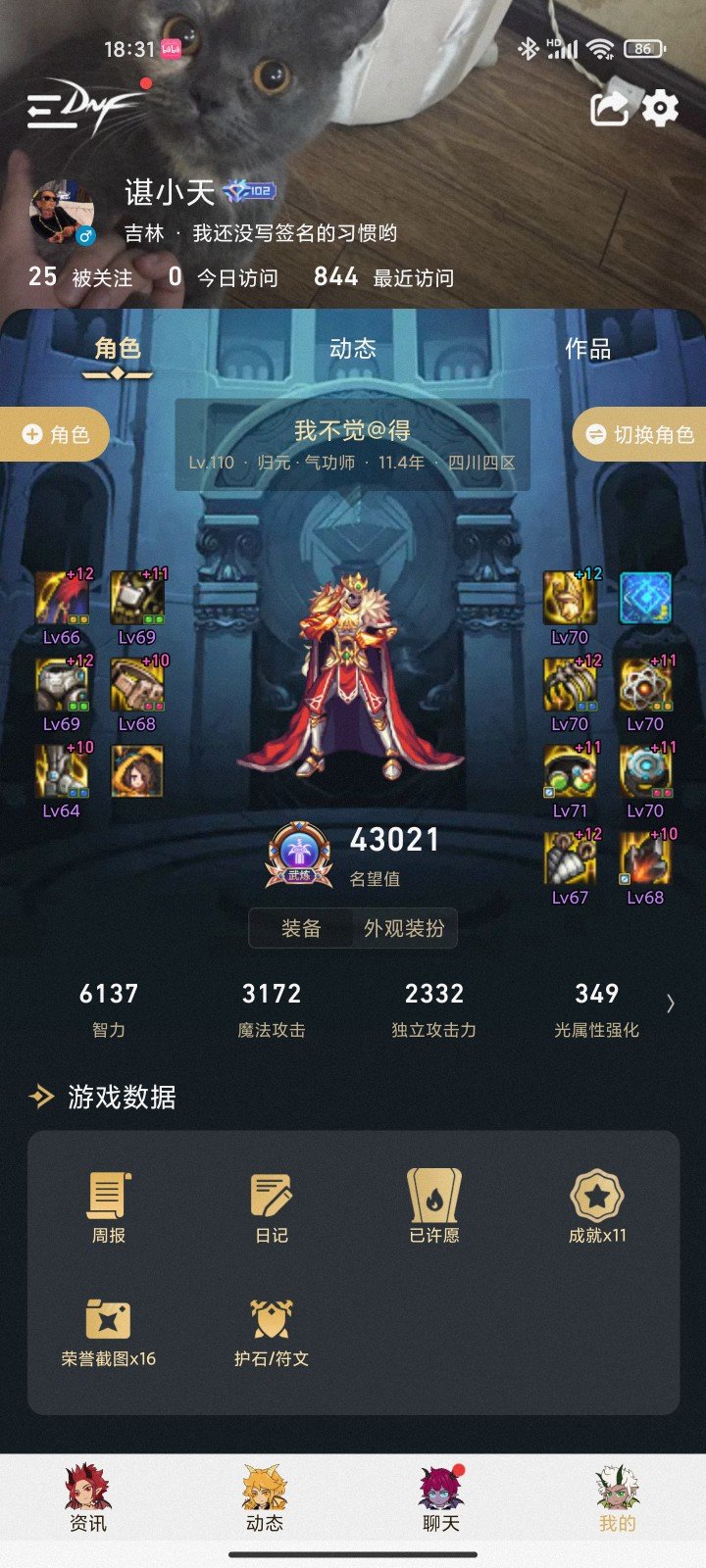 找个小团体3
