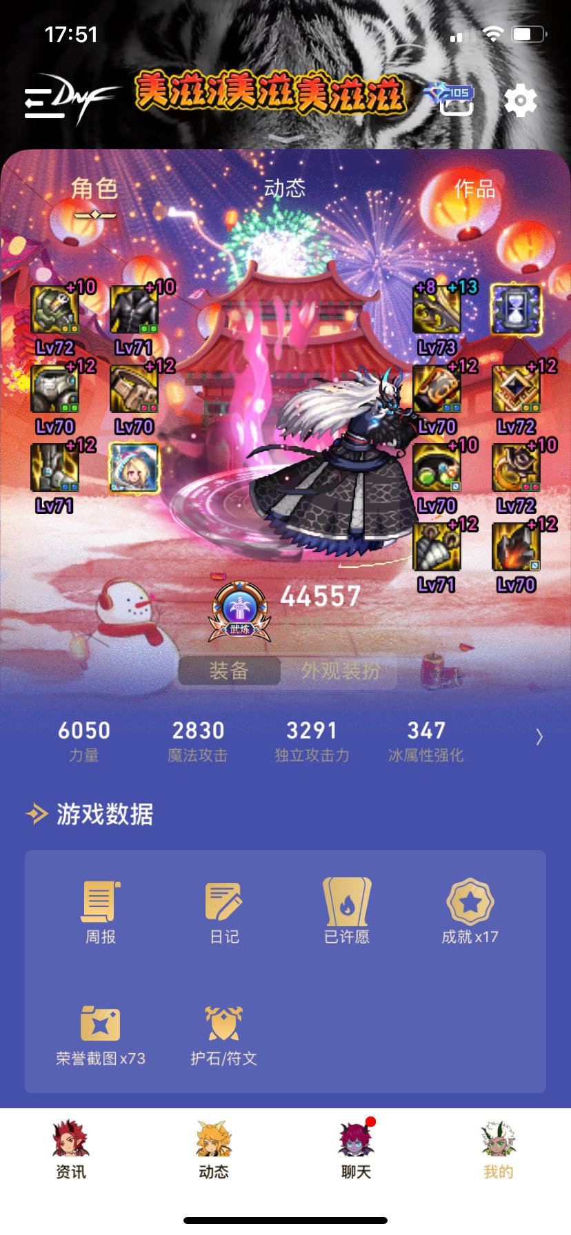 主要玩的角色全都喂到70词条了！肝隐隐作痛！备战巴卡尔！！2