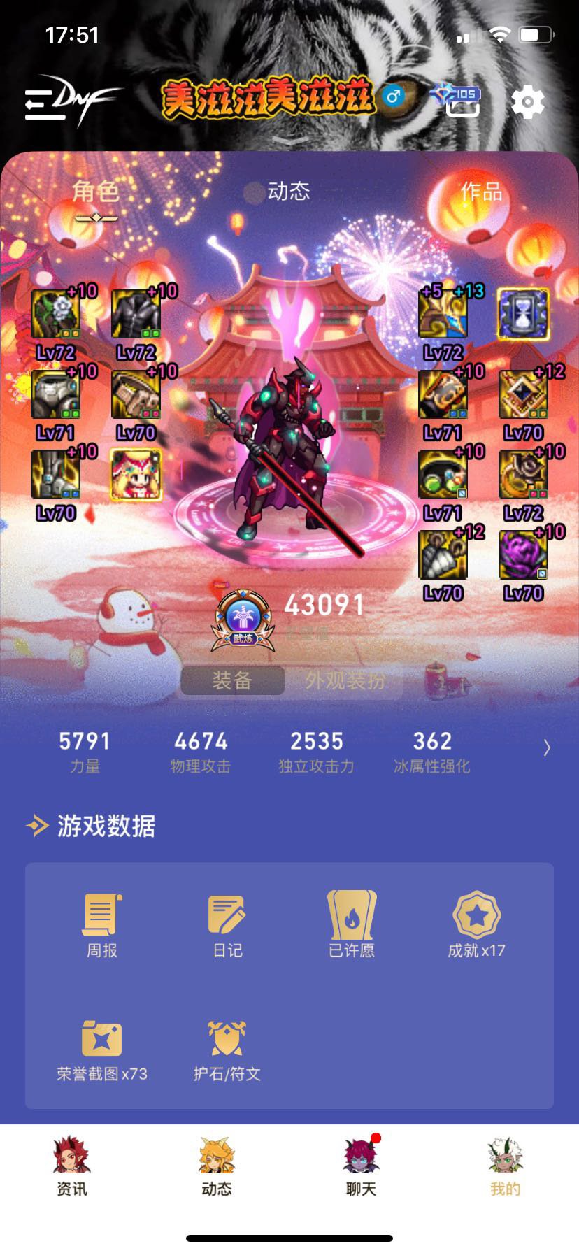 主要玩的角色全都喂到70词条了！肝隐隐作痛！备战巴卡尔！！3