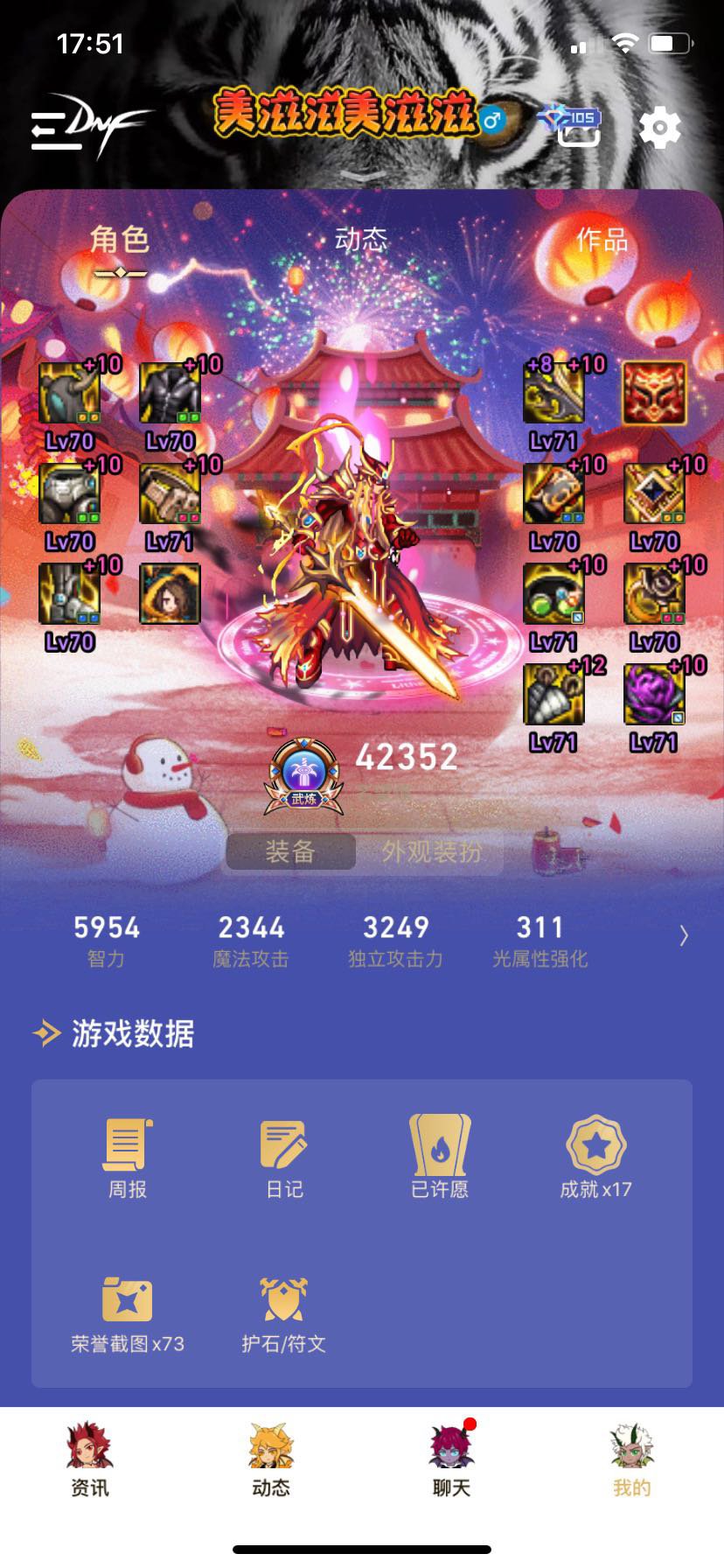 主要玩的角色全都喂到70词条了！肝隐隐作痛！备战巴卡尔！！4