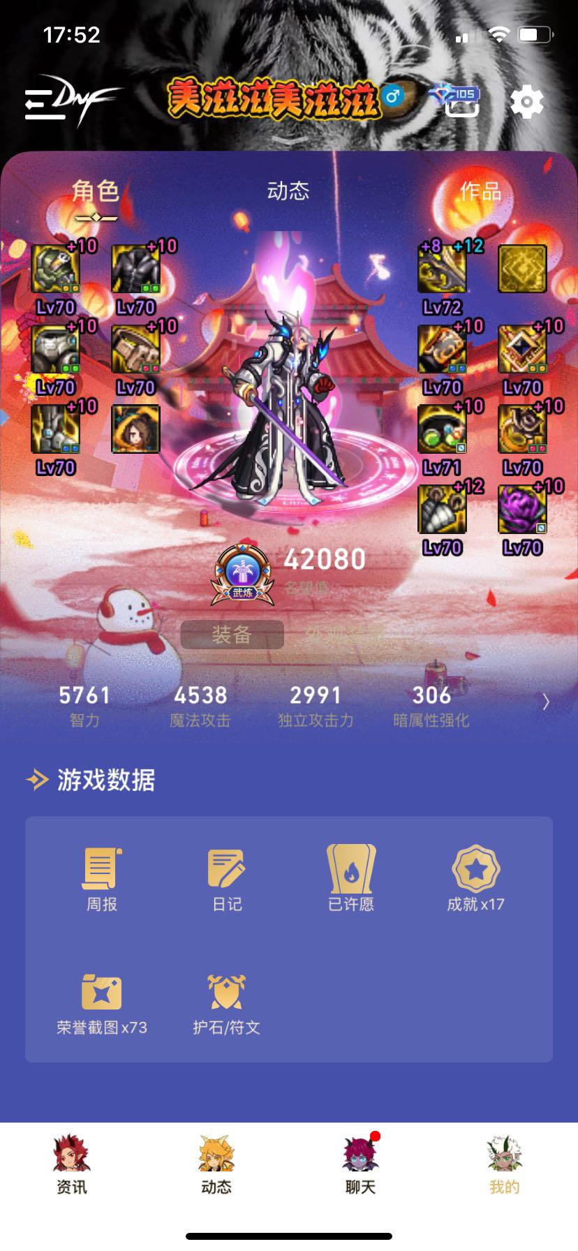 主要玩的角色全都喂到70词条了！肝隐隐作痛！备战巴卡尔！！5