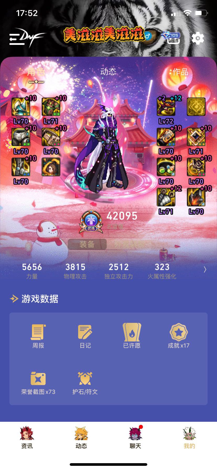 主要玩的角色全都喂到70词条了！肝隐隐作痛！备战巴卡尔！！6