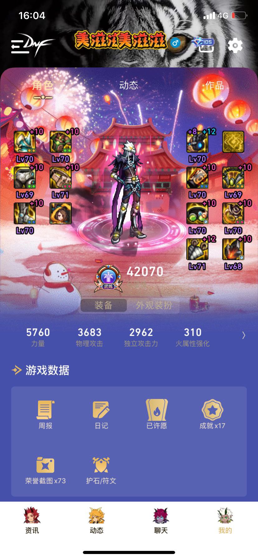 主要玩的角色全都喂到70词条了！肝隐隐作痛！备战巴卡尔！！7