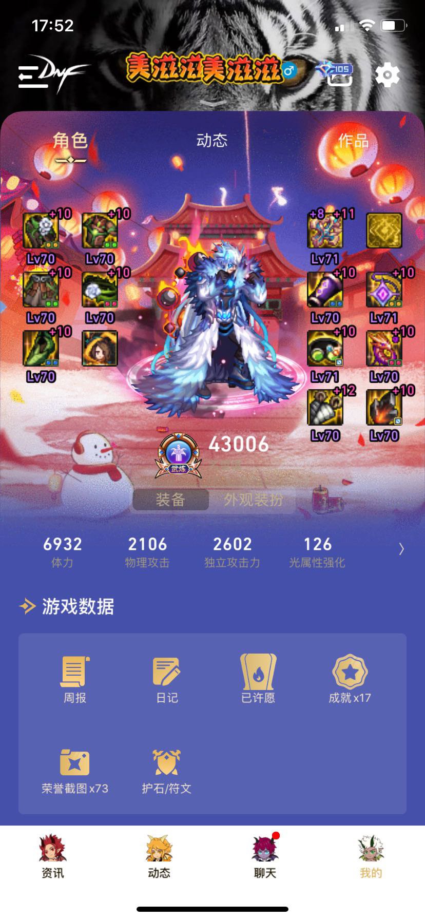 主要玩的角色全都喂到70词条了！肝隐隐作痛！备战巴卡尔！！8