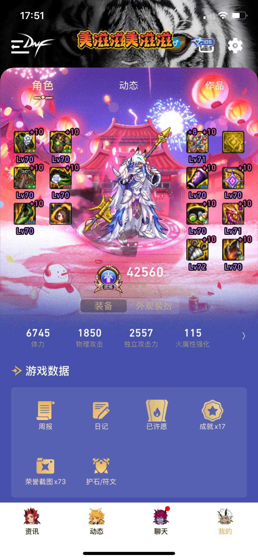 主要玩的角色全都喂到70词条了！肝隐隐作痛！备战巴卡尔！！9