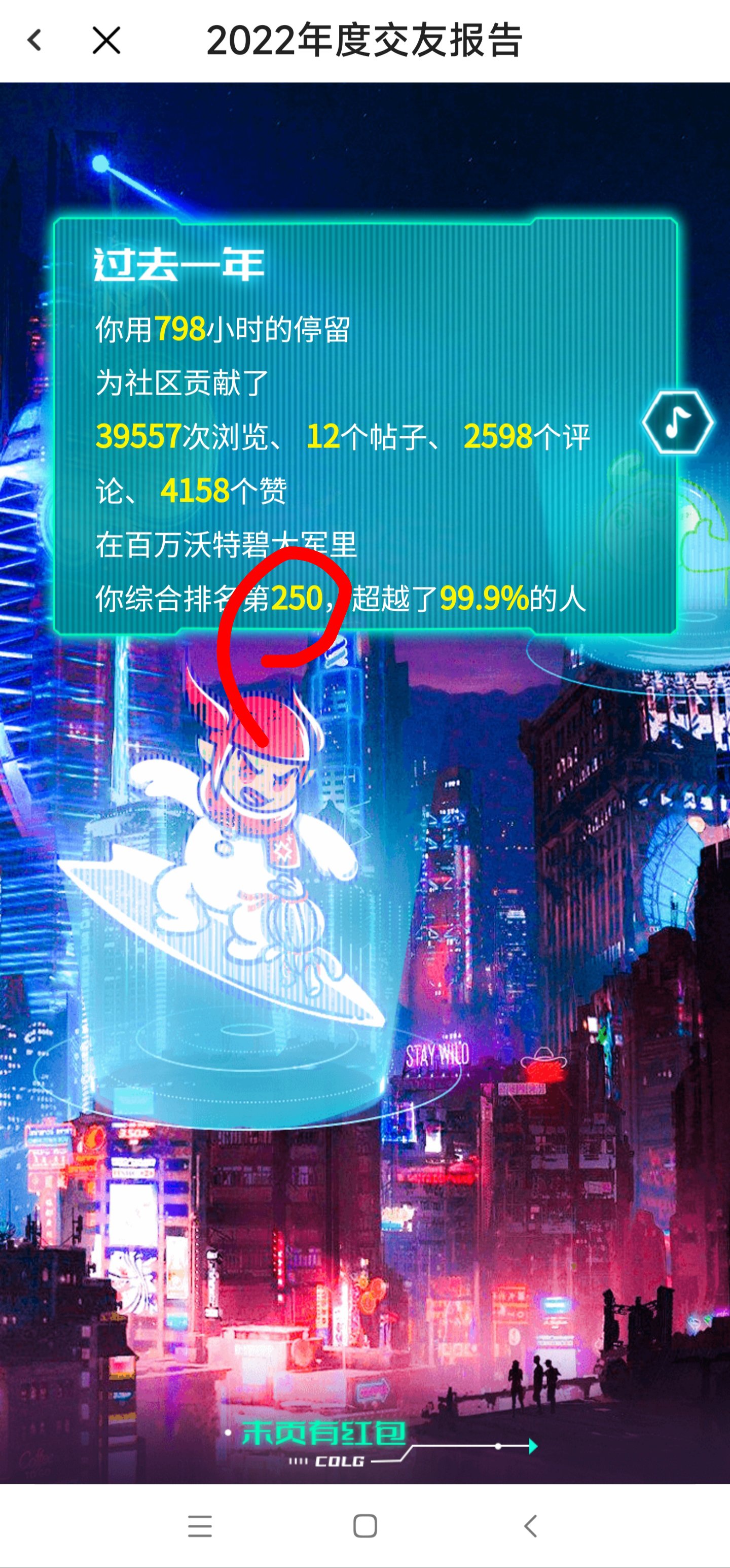不光没有中Q币，反而感受到了侮辱1