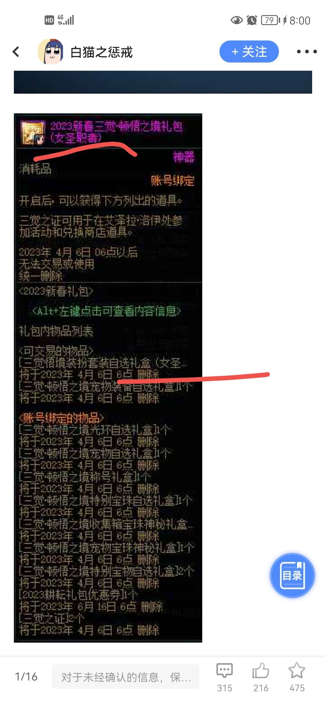 春节时装真恶心，玛德，狗策划1