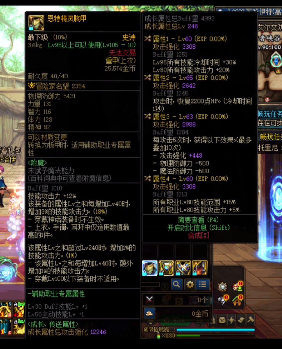 双八十上衣给谁1