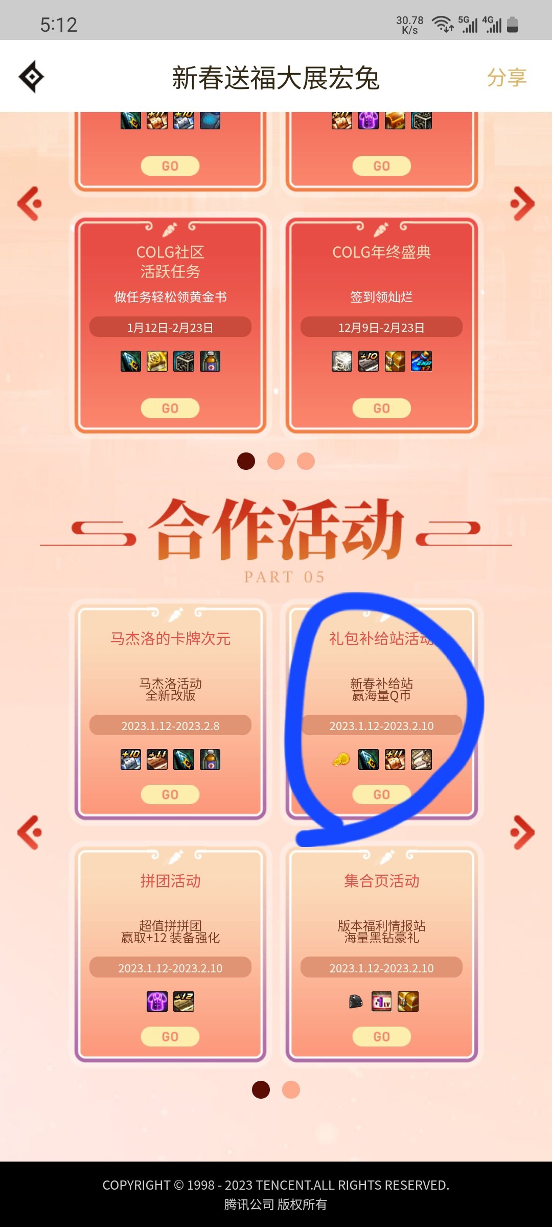 补给站充值也开了1